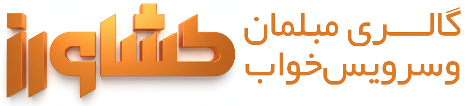 مبلمان کشاورز
